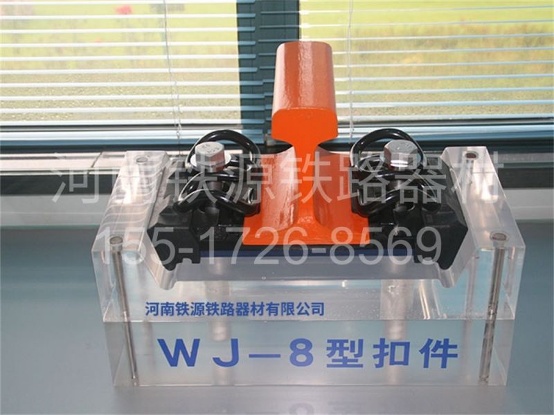 高铁WJ-8型扣件系统